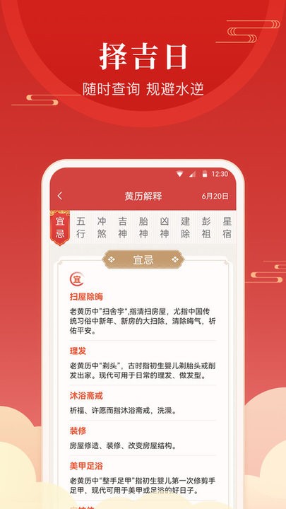 经年日历手机APP