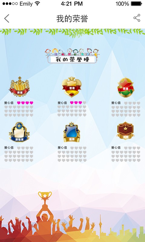 少年公益学院软件APP