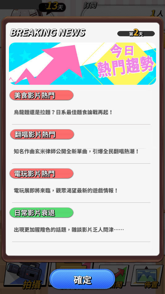 实况主百万挑战游戏手机版游戏
