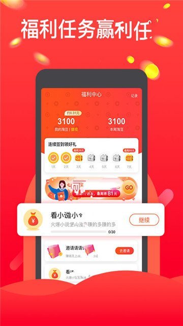 淘豆浏览器V1.0.5APP