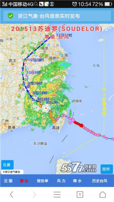 浙江台风发布appAPP