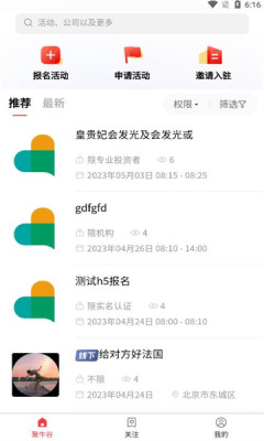 聚牛谷APP