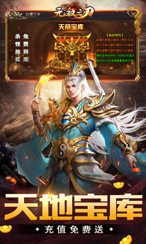 无双之刃金猪爆爆爆超变游戏