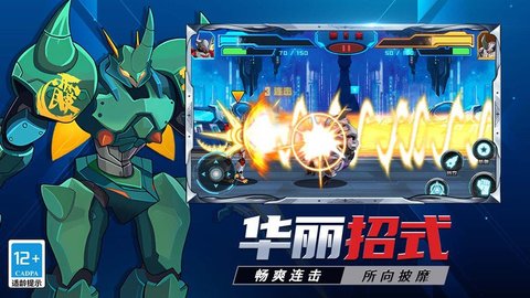变身大机甲官方版游戏