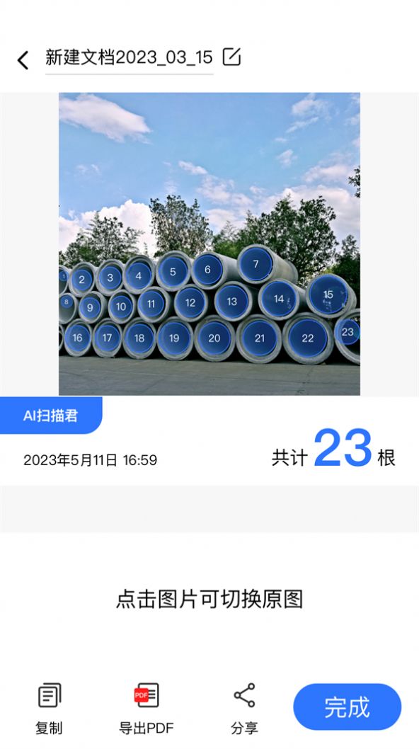 植物识别王APP