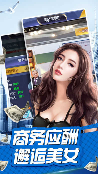 都市罗生门传奇总裁OLV1.0.1游戏