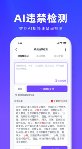 疯抖助手手机官方版APP