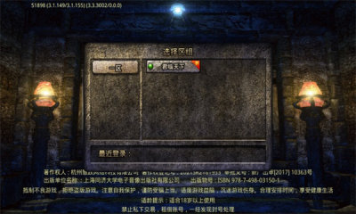 寒影传奇手机官方版游戏