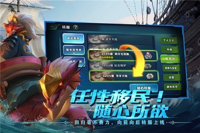 剑与家园中文版游戏