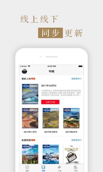 孤独星球appAPP