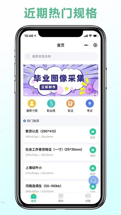 可立图智能证件照免费手机版APP