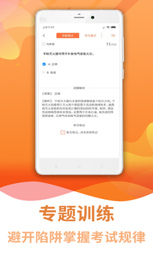焊工考试助手APP