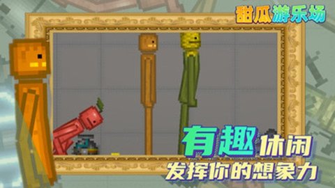 人类梦境游乐场app游戏