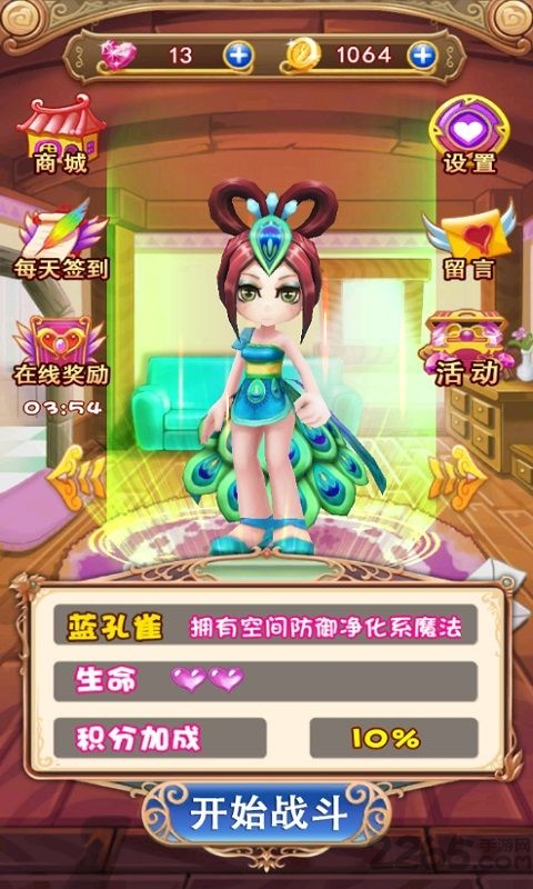 叶罗丽奇幻大冒险手机版游戏