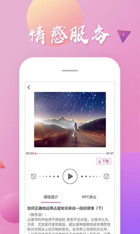 彬彬大学APP