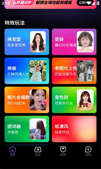 幻影秀官方版app版APP