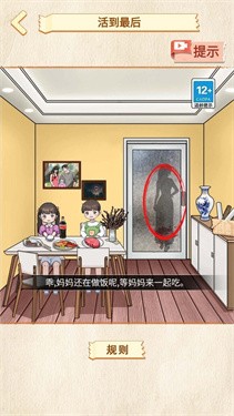 找出异常处游戏