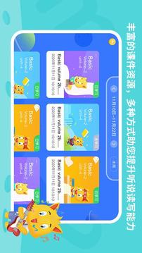 托马斯英语馆APP