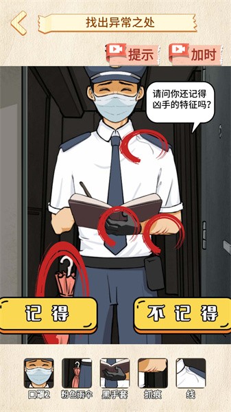 诡异调查员游戏游戏