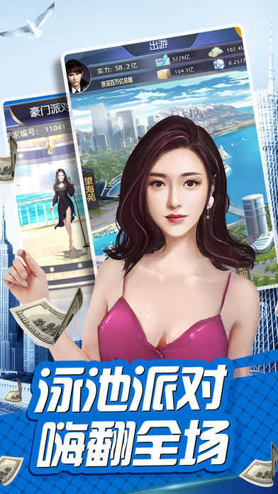 都市罗生门传奇总裁OLV1.0.1游戏