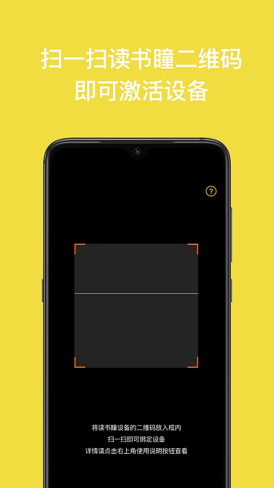 读书瞳APP