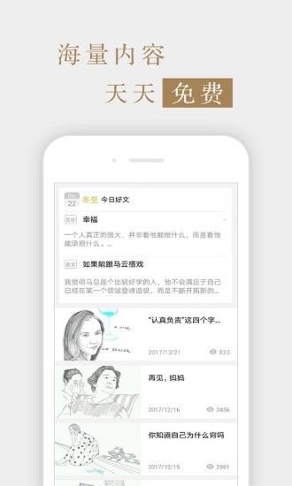 孤独星球appAPP