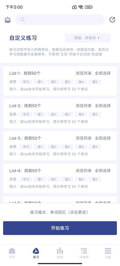 桃李教师APP