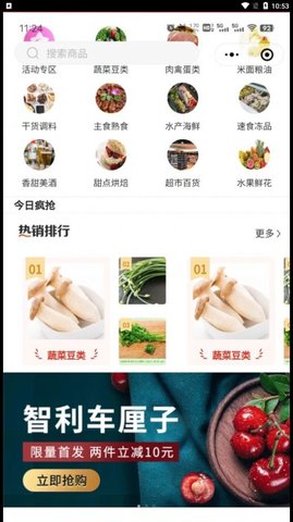 彩虹桥生鲜app免费版APP