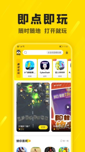 阿米游正版游戏