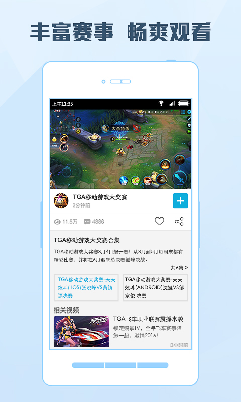 鹅掌TVAPP