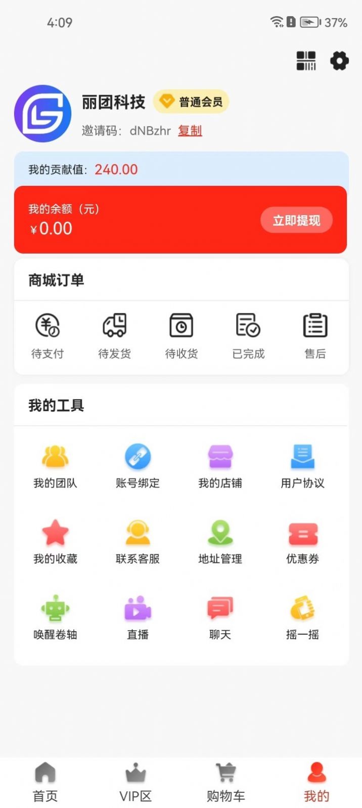 丽团购免费APP