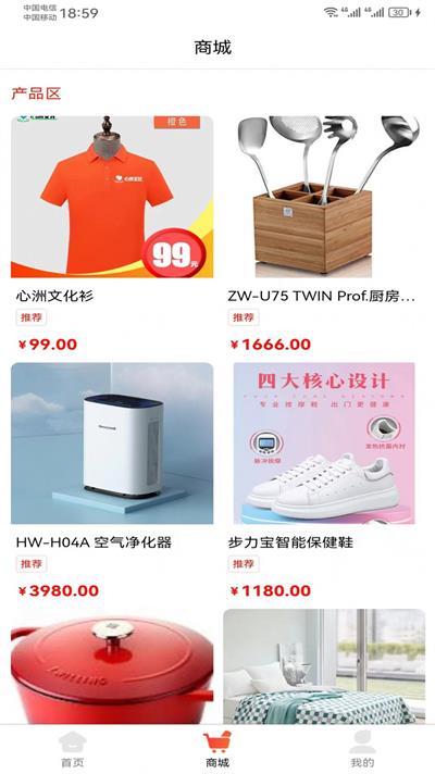 心洲商城APP