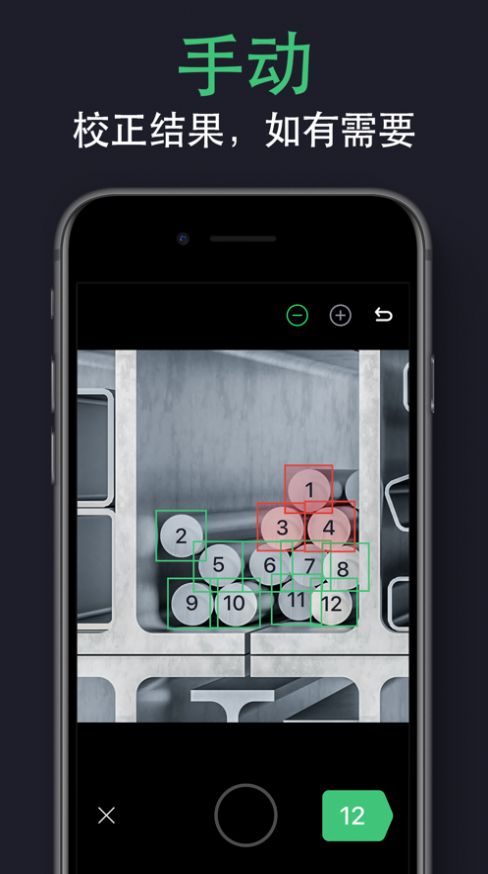 拍照计数器APP