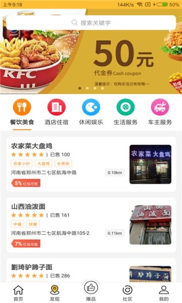 智惠全城APP
