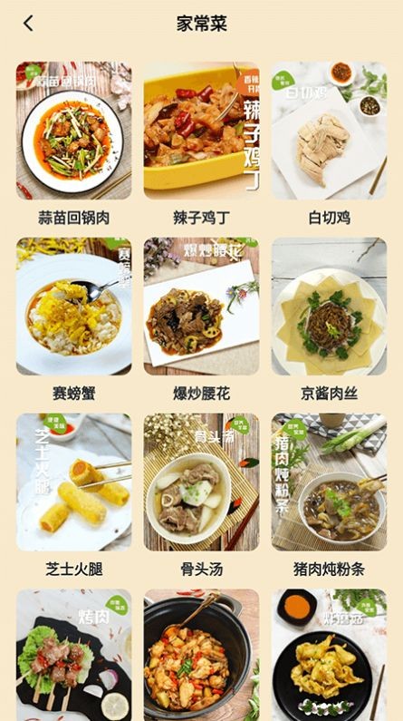 小厨成长记录APP
