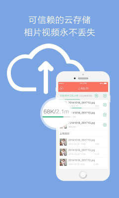 红孩子相册APP