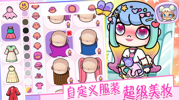 凡达世界装扮模拟游戏游戏