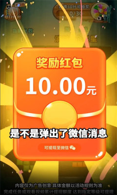 熊猫乐消消app免费游戏