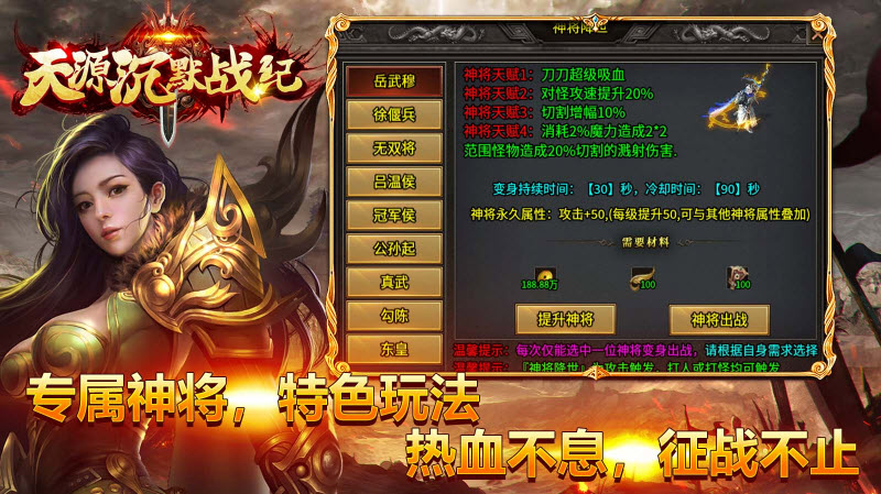 天源沉默战纪复古传奇游戏