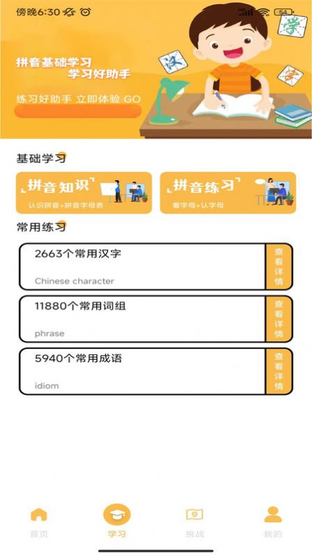 解压打字手机APP