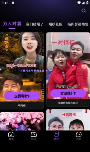 幻影秀官方版app版APP
