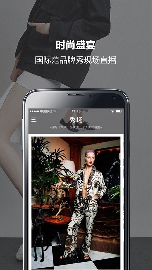 衣路通APP
