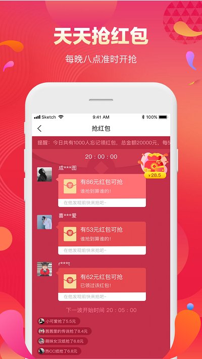 扫品猫APP