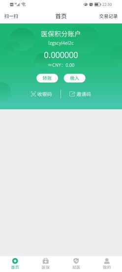 绿洲保APP