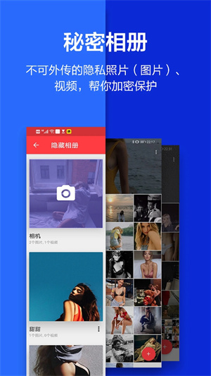 应用隐藏大师免费版APP
