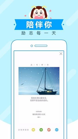 高考蜂背官方版APP