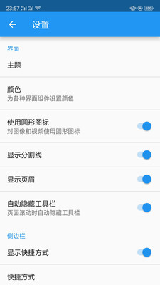 es文件浏览器软件APP