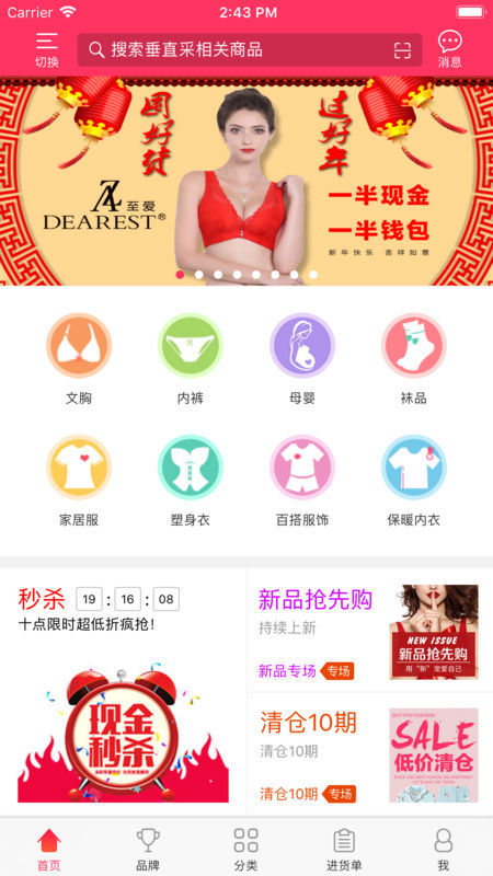 垂直采APP
