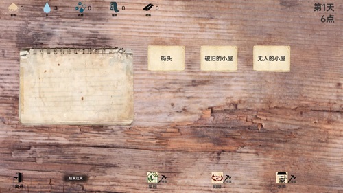 战争日记正式版游戏
