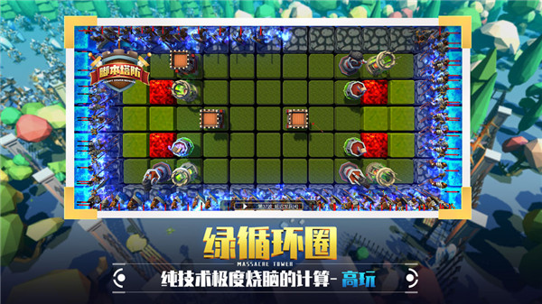 捍卫星球游戏游戏